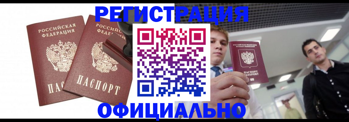 временная регистрация в квартире в Сосногорске