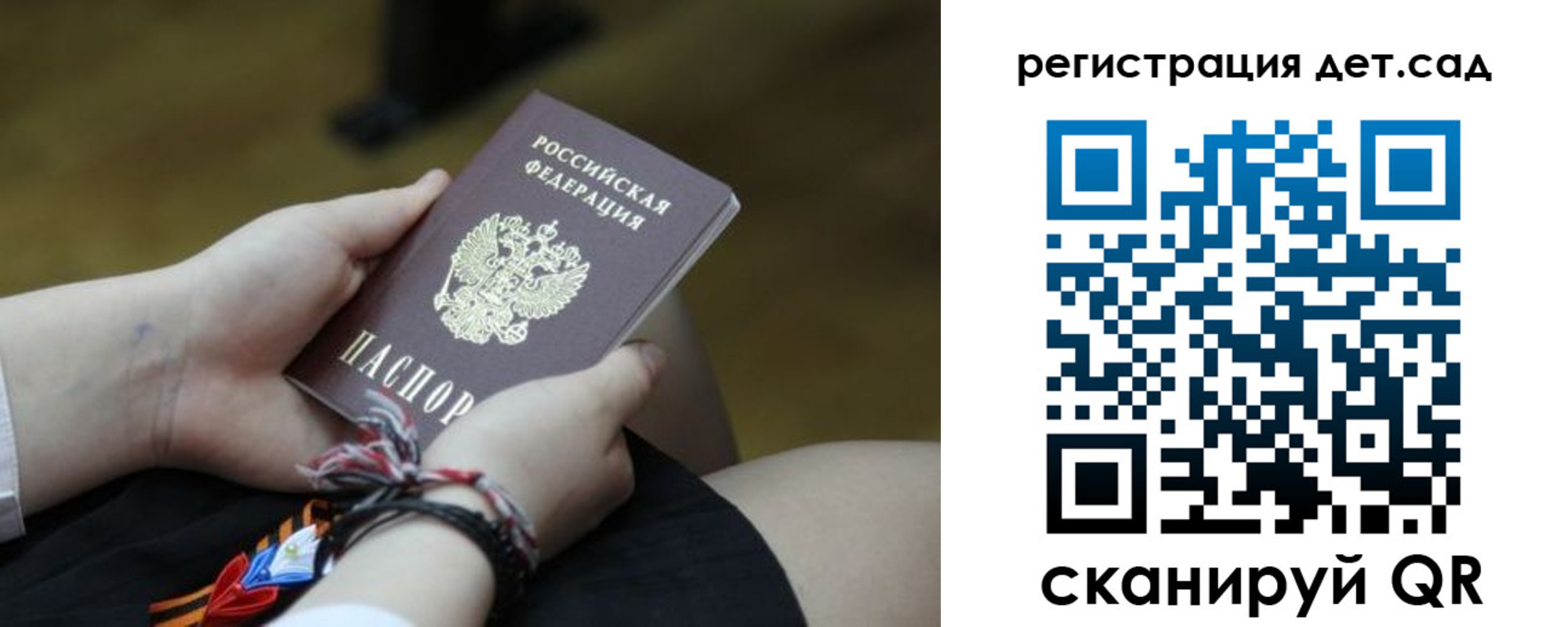 временная регистрация 2025 в Сосногорске