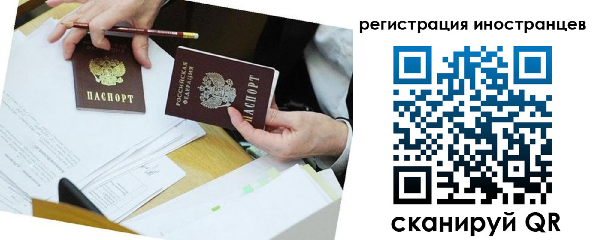 прописка ребенка в Сосногорске