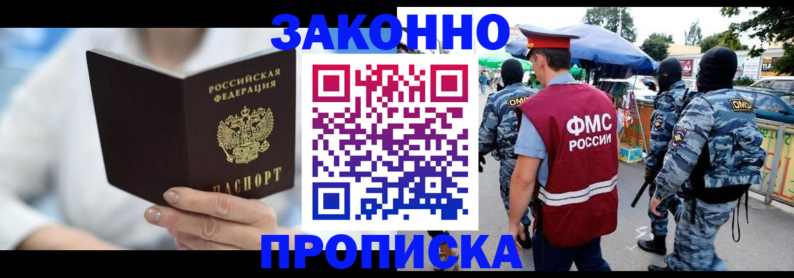 временная регистрация законно в Сосногорске