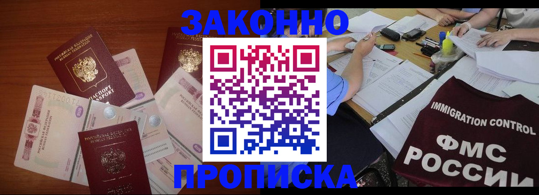 временная регистрация купить в Сосногорске