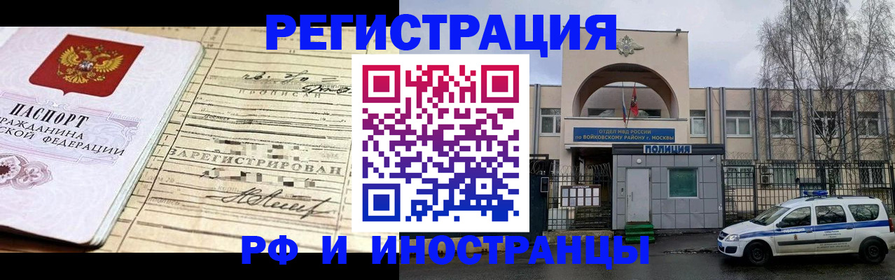 временная регистрация гарантия в Сосногорске