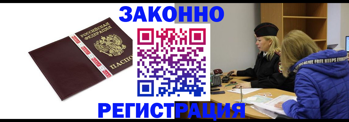 где прописаться в Сосногорске
