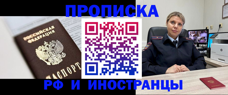 временная регистрация госуслуги в Сосногорске