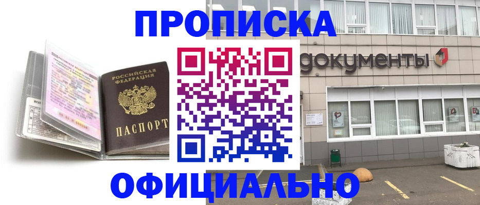 прописка поиск в Сосногорске