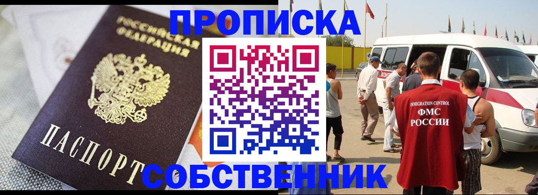 прописка иностранных граждан в Сосногорске