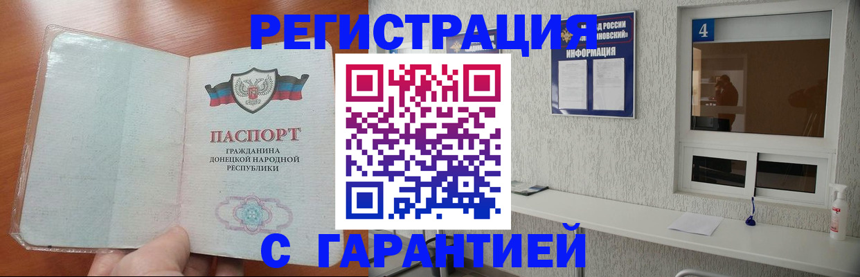 временная регистрация 2025 в Сосногорске